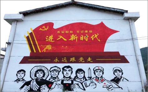 嘉鱼党建彩绘文化墙