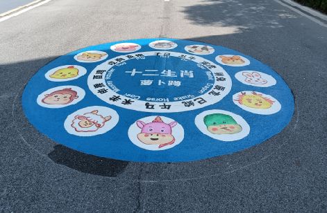 嘉鱼地面游戏彩绘